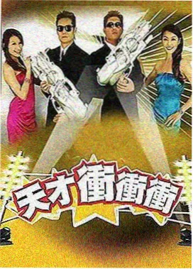 高分综艺推荐 奇遇人生第三季