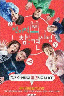 综艺排行榜 奔跑吧